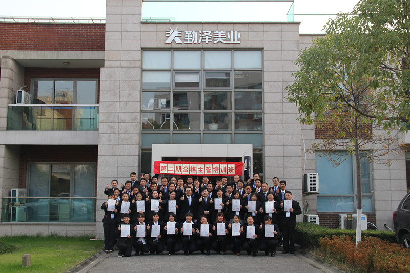 “豆奶视频合格（gé）項目主管第二期培訓” 圓滿結束