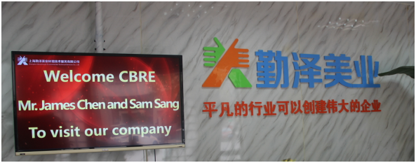 CBRE來訪並進行項目實地考（kǎo）察