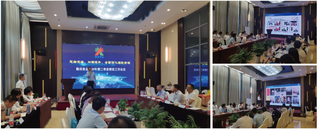 1、績效（xiào）會議.png